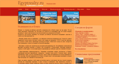 Desktop Screenshot of egyptrealty.ru