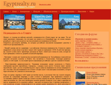 Tablet Screenshot of egyptrealty.ru